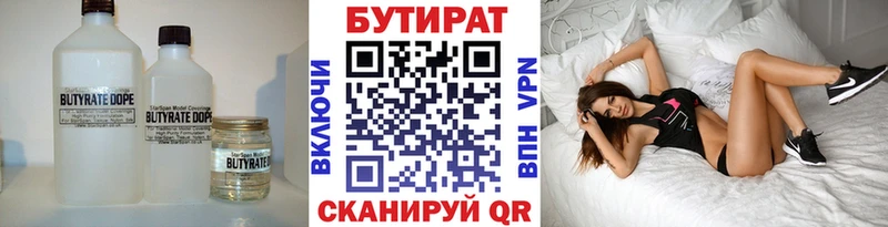 БУТИРАТ буратино Энем