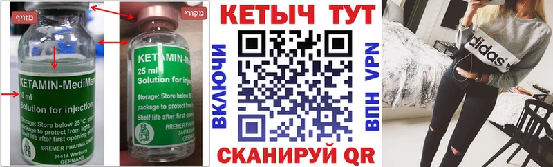 КЕТАМИН VHQ  OMG рабочий сайт  Энем 
