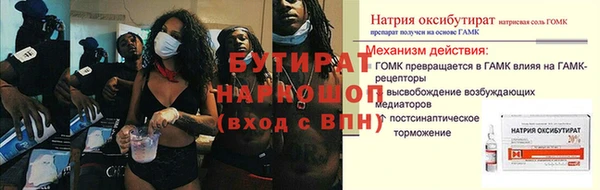 эйфоретик Бронницы