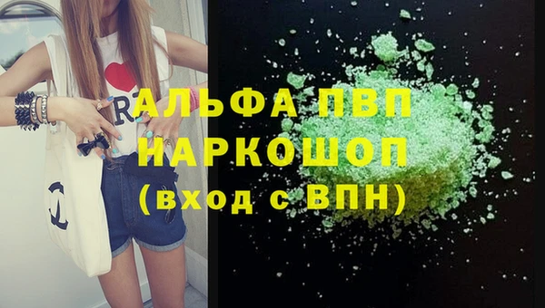 альфа пвп VHQ Бородино