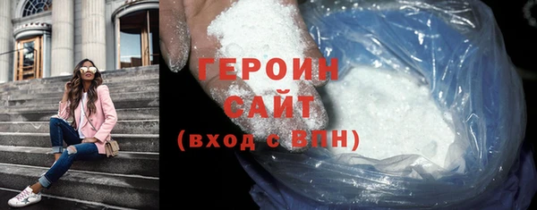 героин Бугульма