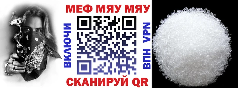 МЯУ-МЯУ mephedrone  купить   Энем 