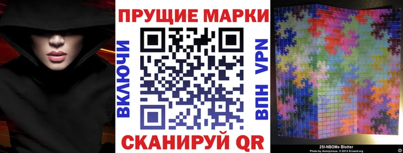 Марки 25I-NBOMe 1,5мг  Энем 