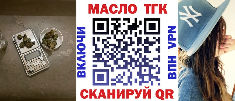 ОМГ ОМГ ТОР  Энем  Дистиллят ТГК вейп с тгк 